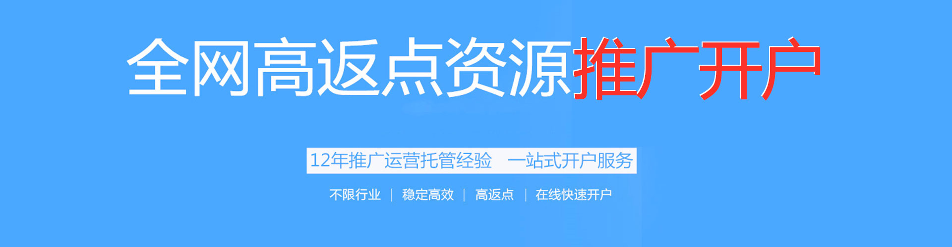 辽阳信息流开户